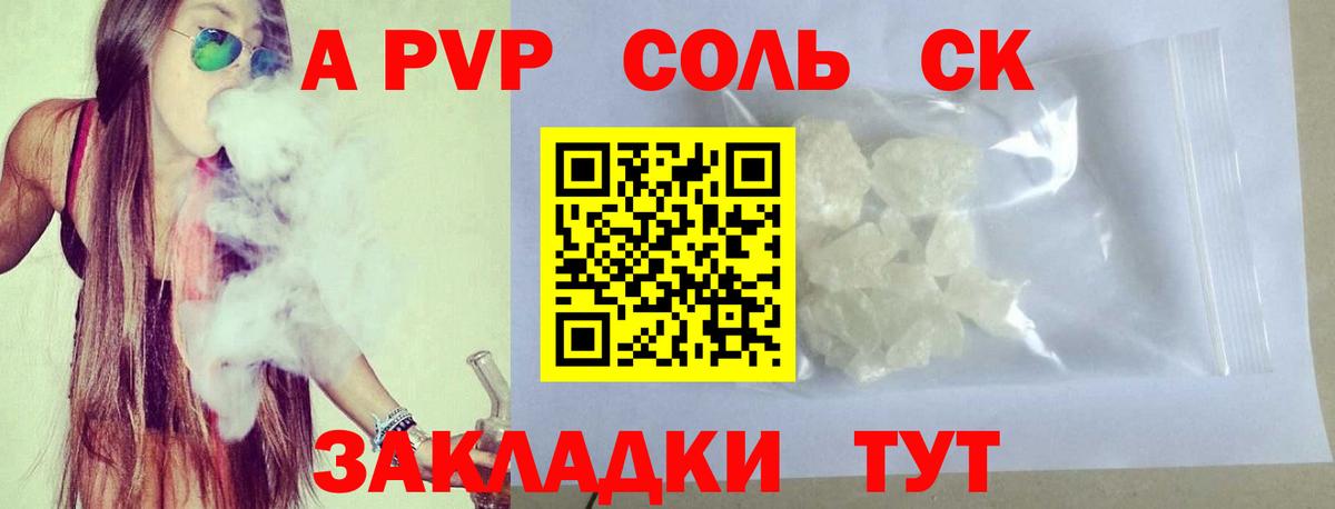Реутов  Alpha-PVP Crystall  A PVP СК  Вход с VPN 