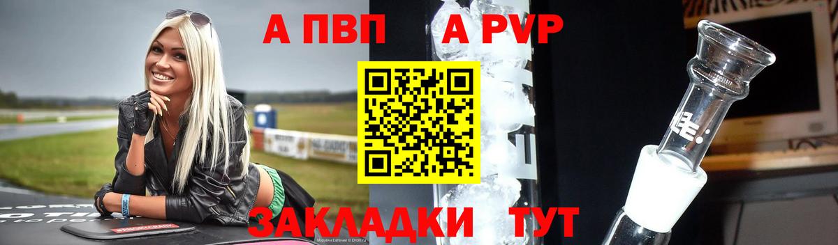 А ПВП мука Реутов