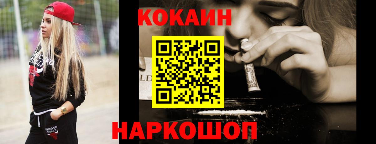 Cocaine Колумбийский  Вход с VPN  Кокаин Эквадор  COCAIN  Реутов 