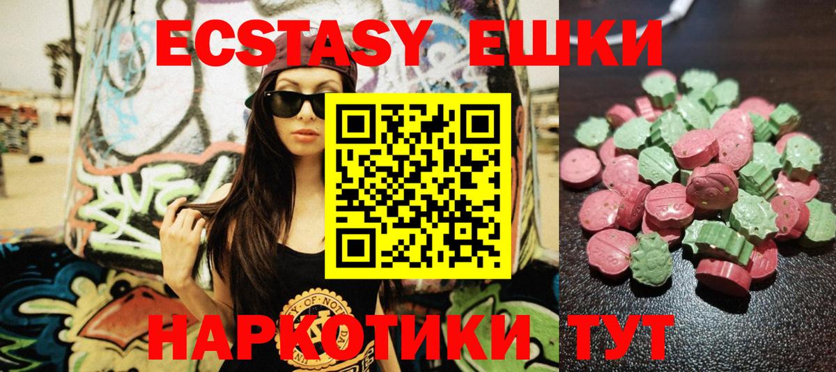 где найти наркотики  Вход с VPN  Реутов  ЭКСТАЗИ 99%  Ecstasy 99%  blacksprut   Экстази 