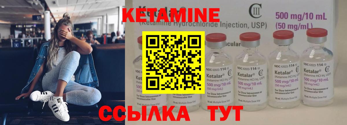 Реутов  Кетамин VHQ  Вход с VPN  shop телеграм  Кетамин VHQ 