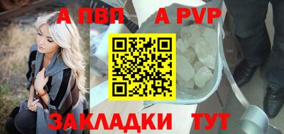 ALPHA PVP Обнинск