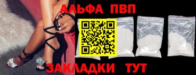 ALPHA PVP Обнинск