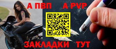 ALPHA PVP Обнинск