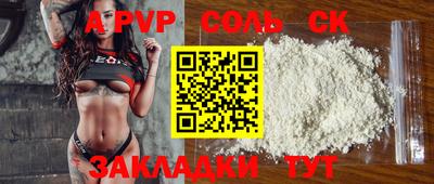 ALPHA PVP Обнинск