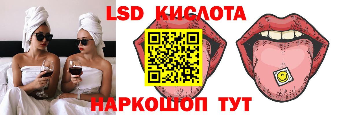 LSD-25 экстази кислота  Вход с VPN  ЛСД экстази ecstasy  Реутов 