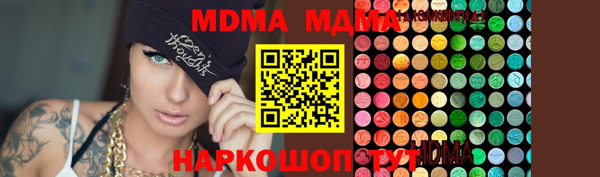 МДМА Molly Реутов