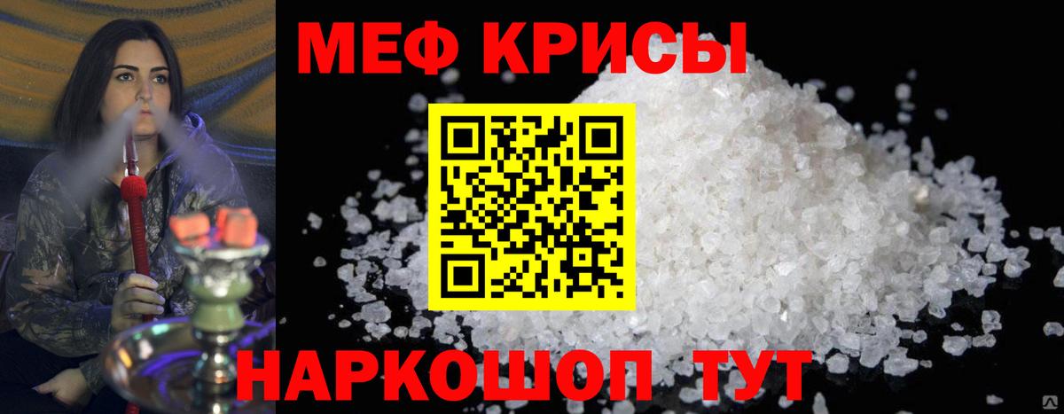 Мефедрон  Мефедрон мука  Реутов  Вход с VPN  МЕФ кристаллы 