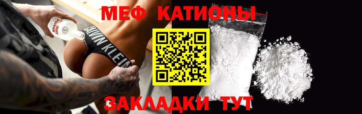 Меф кристаллы Реутов