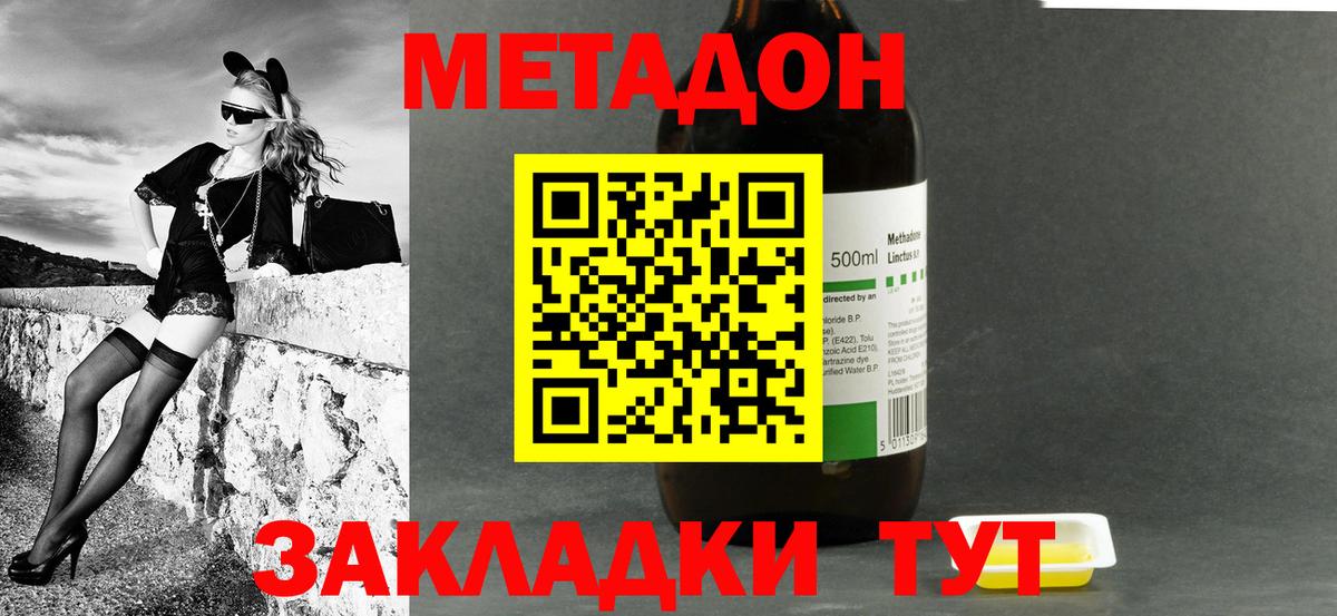 Реутов  МЕТАДОН methadone  мега зеркало  Вход с VPN 