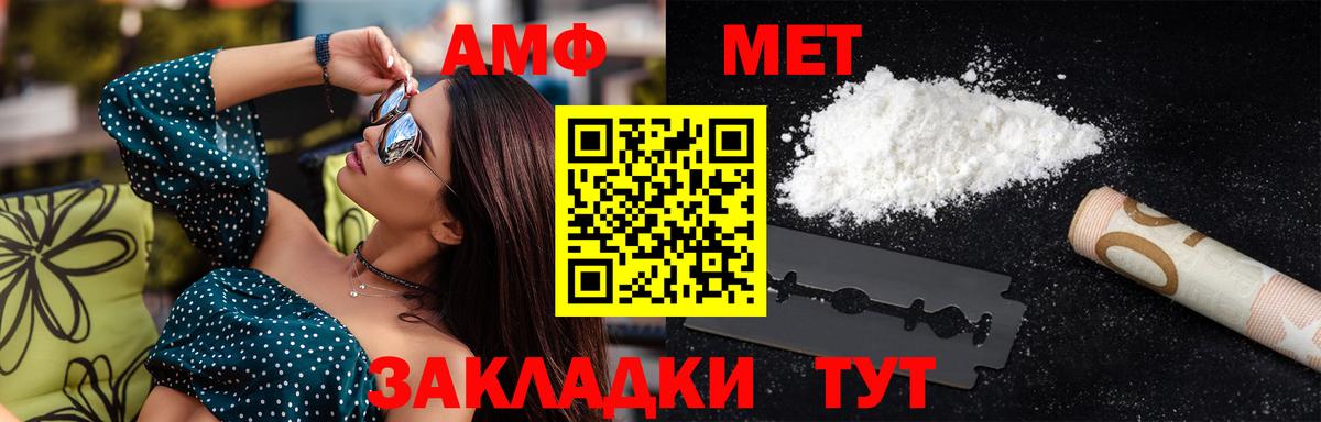 Первитин Декстрометамфетамин 99.9% Реутов