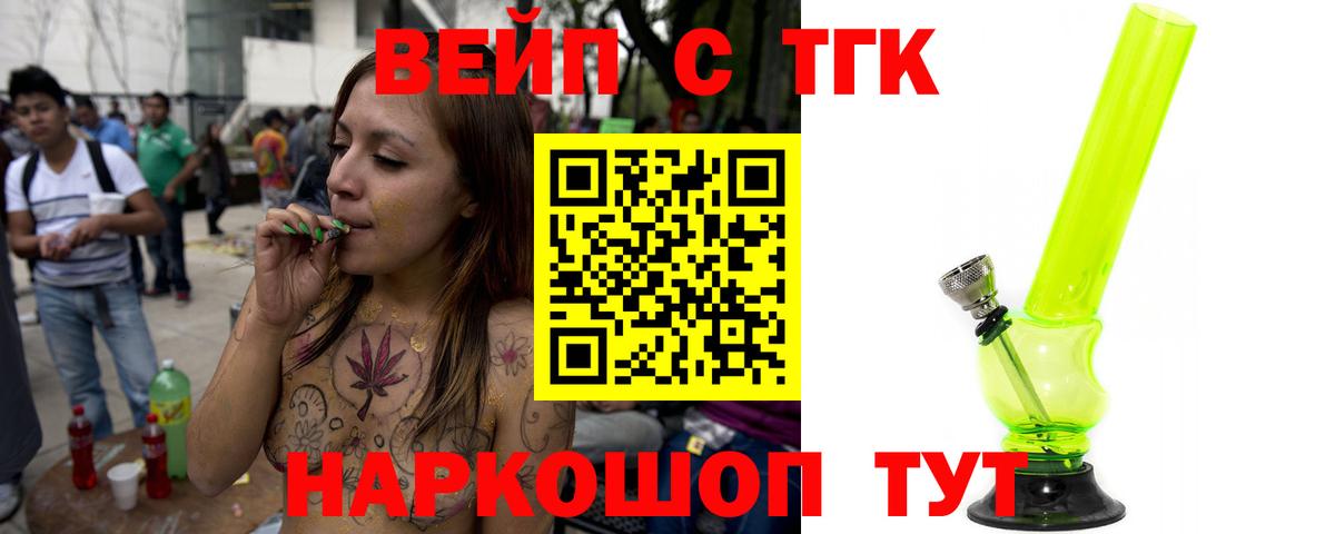 Дистиллят ТГК концентрат  Дистиллят ТГК вейп  Вход с VPN  Реутов 