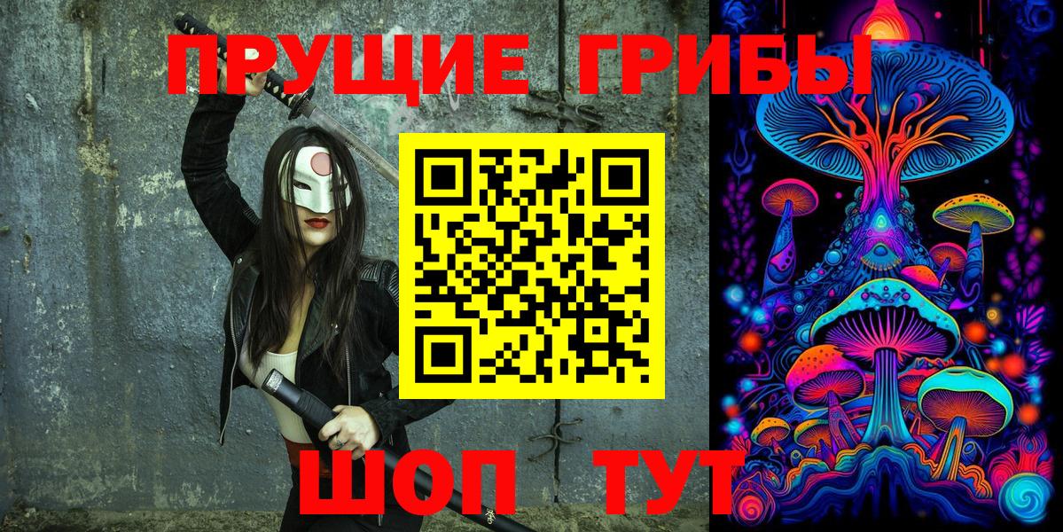 сколько стоит  Галлюциногенные грибы Magic Shrooms  Псилоцибиновые грибы прущие грибы  Вход с VPN  Реутов 