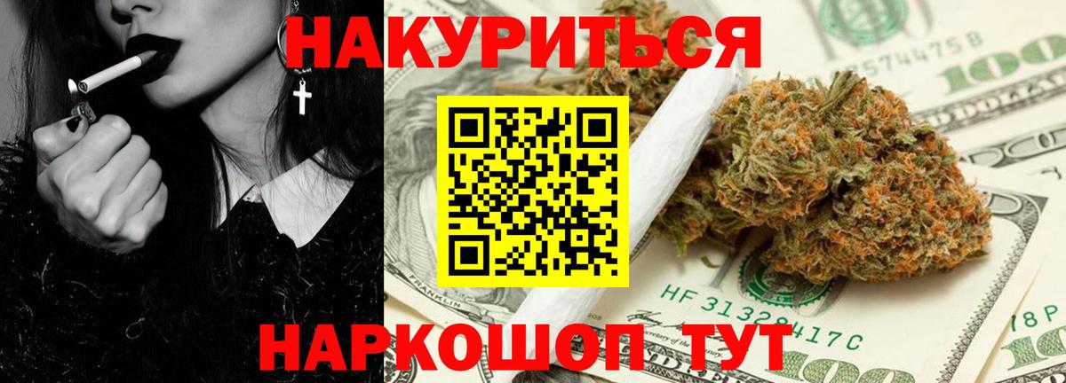 Бошки Шишки план  Каннабис семена  МАРИХУАНА конопля  Вход с VPN  Реутов  Конопля планчик 