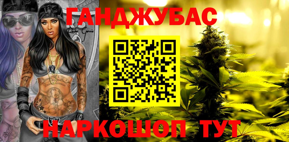 Каннабис план Реутов